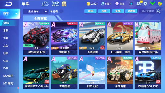 们的连胜纪