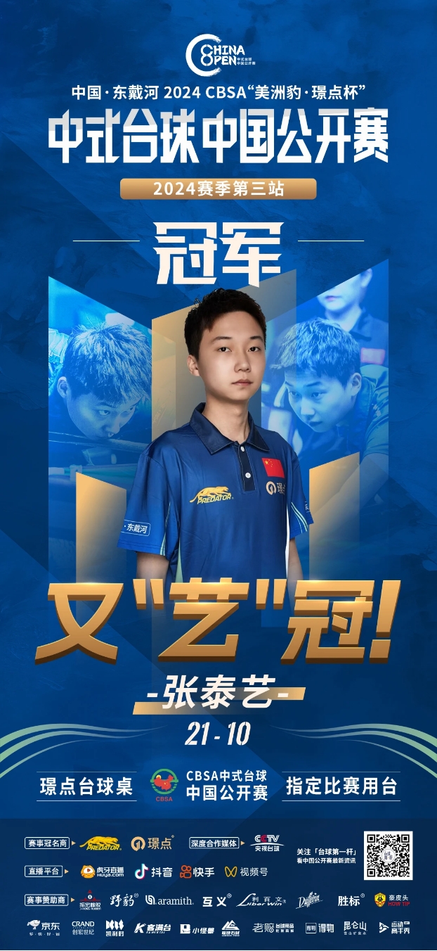 而首发阵容